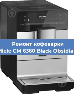 Замена дренажного клапана на кофемашине Miele CM 6360 Black Obsidian в Краснодаре